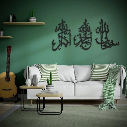 Tasbeeh-e-Fatima Wooden Wall Decor – 3D Arabic Islamic Calligraphy Wall Art for Home & Office